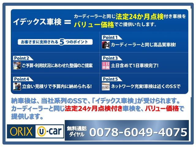 Ｘ　全方位　インテリキー　横滑り防止　オートエアコン　両側スライド片側電動ドア　ナビ　Ｂカメラ　メモリーナビ　カーテンエアバック　盗難防止　衝突安全ボディ　パワーステアリング　Ｗエアバック　ベンチシート(31枚目)