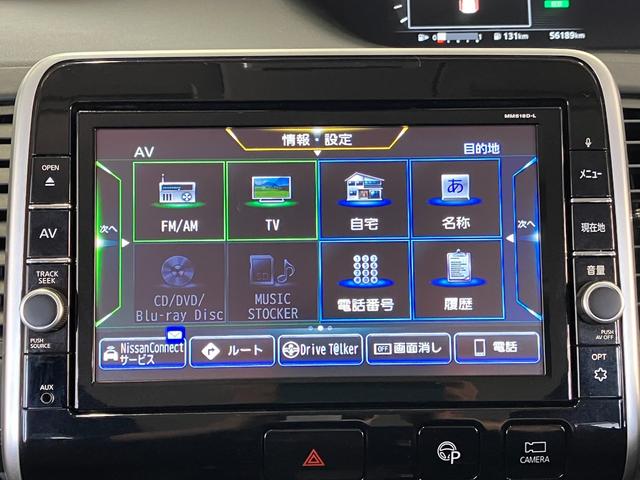 セレナ ハイウェイスター　ＶセレクションＩＩ　ドライブレコーダー　ＥＴＣ　全周囲カメラ　ナビ　ＴＶ　クリアランスソナー　オートクルーズコントロール　パークアシスト　衝突被害軽減システム　両側電動スライドドア　オートライト　ＬＥＤヘッドランプ（31枚目）