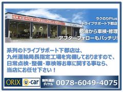 系列のドライブサポート下郡店は、九州運輸局長指定工場を完備しておりますので、日常点検・整備・車検等お車に関する事なら、当店にお任せ下さい！ 2