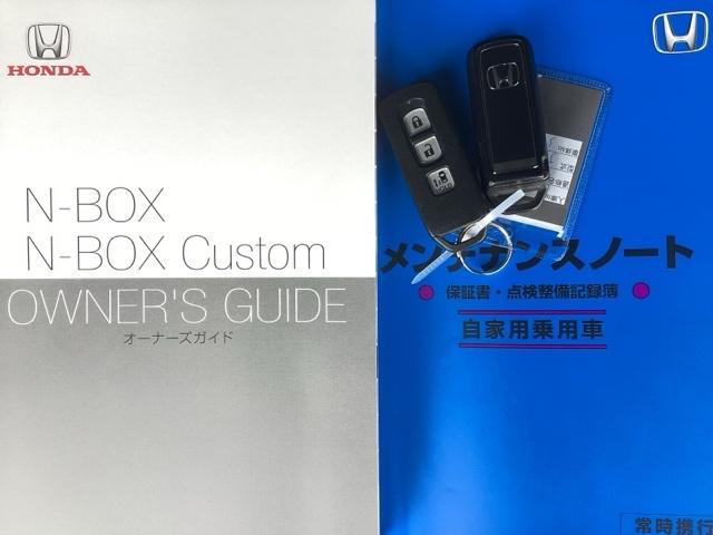 Ｎ－ＢＯＸカスタム Ｌ　純正メモリーナビ　バックカメラ　Ｉストップ　片側電動両側スライドドア　キーレスエントリー　ＳＲＳ　Ｂカメ　リアコーナーセンサー　ナビ＆ＴＶ　ＤＶＤ再生　前席シートヒーター　地デジフルセグ　スマキー（23枚目）
