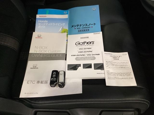 Ｎ－ＢＯＸカスタム Ｇ・Ｌターボホンダセンシング　メモリーナビ　ドラレコ　ＥＴＣ　フルセ　両側ＰＷスライドドア　Ｂモニタ　Ｉストップ　セキュリティー　ＵＳＢ接続　クルーズコントロール　ナビＴＶ　キーレスエントリー　ヒーター　ＶＳＡ　ベンチＳ　ＰＷ（18枚目）