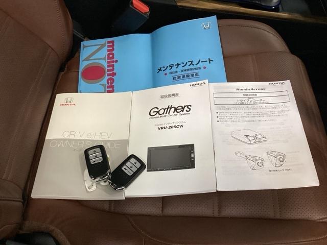 ＣＲ－Ｖハイブリッド ｅ：ＨＥＶＥＸ・マスターピース　メモリーナビ　ドラレコ　ＥＴＣ　サンル－フ　Ｂカメラ　フルセグテレビ　シートヒーター　電動シート　衝突軽減ブレーキ　ＬＥＤヘッド　クルコン　キーレス　横滑り防止装置　スマートキー　ドライブレコーダー（17枚目）