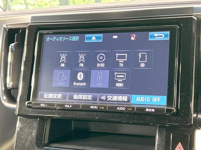 アルファード ２．５Ｓ　Ａパッケージ　タイプブラック　純正９型ナビ　後席モニター　両側電動スライドドア　電動リアゲート　禁煙車　特別仕様　合皮コンビシート　フルセグＴＶ　Ｂｌｕｅｔｏｏｔｈ　クルーズコントロール　オットマン　ドラレコ　バックカメラ　ＥＴＣ（31枚目）