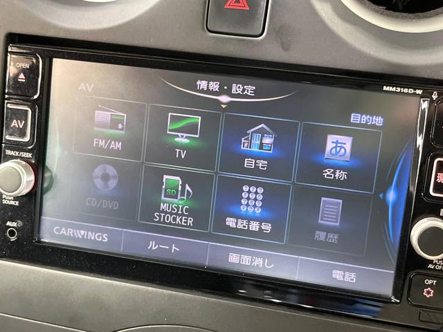 ノート Ｘ　純正ＳＤナビ　衝突被害軽減システム　禁煙車　ドラレコ　ＬＥＤヘッド　ＥＴＣ　車線逸脱警報　オートライト　ＤＶＤ再生　フルセグＴＶ　電動格納ミラー　ドアバイザー（31枚目）