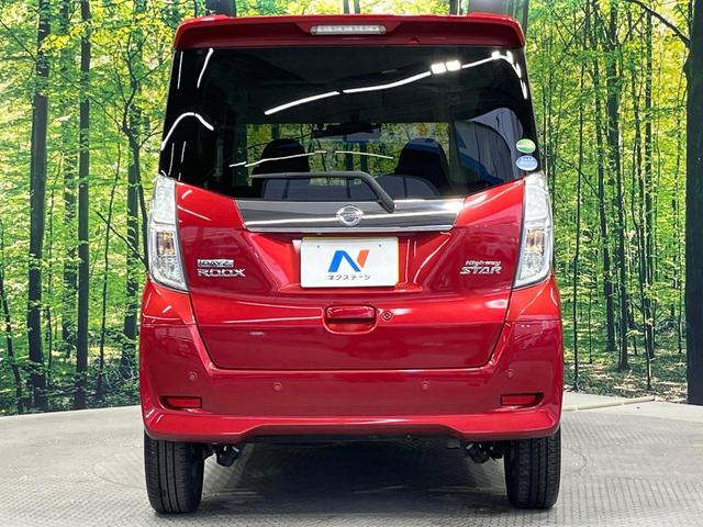 デイズルークス ハイウェイスター Gターボ 両側電動ドア SDナビ 全周囲カメラ 衝突被害軽減システム 禁煙車 ドラレコ コーナーセンサー スマートキー LEDヘッド ETC クルコン オートハイビーム オートライト オートエアコン(15枚目)