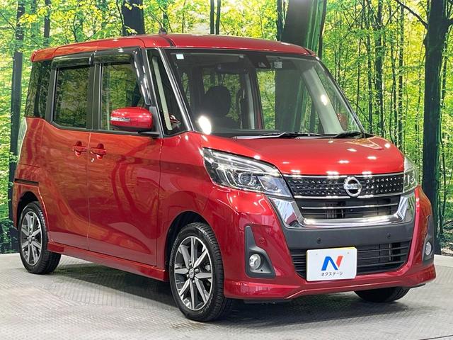 デイズルークス ハイウェイスター Gターボ 両側電動ドア SDナビ 全周囲カメラ 衝突被害軽減システム 禁煙車 ドラレコ コーナーセンサー スマートキー LEDヘッド ETC クルコン オートハイビーム オートライト オートエアコン(16枚目)