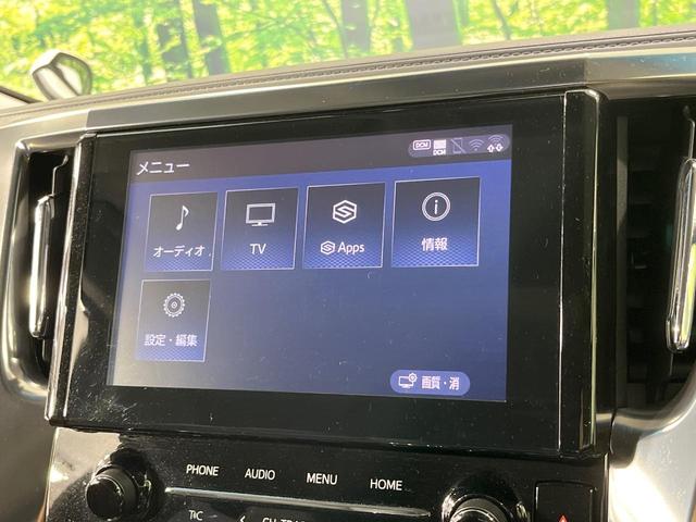 アルファード ２．５Ｓ　Ｃパッケージ　サンルーフ　純正９型ディスプレイオーディオ　両側電動ドア　１２型後席モニター　バックカメラ　レーダークルーズ　禁煙車　ハーフレザーシート　前席シートエアコン　ドラレコ　デジタルインナーミラー（38枚目）
