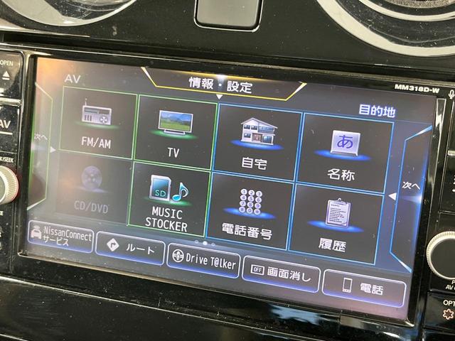 ノート ｅ－パワー　メダリスト　純正ＳＤナビ　全周囲カメラ　衝突被害軽減システム　レーダークルーズ　禁煙車　ハーフレザーシート　ドラレコ　コーナーセンサー　スマートキー　ＬＥＤヘッド　ＥＴＣ　車線逸脱警報　オートライト（35枚目）