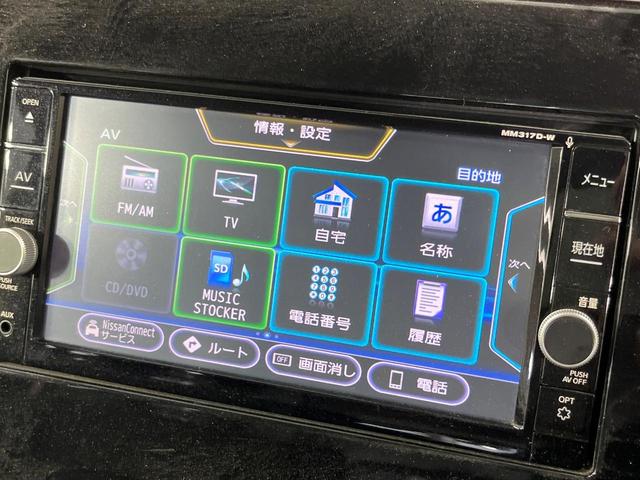 セレナ ハイウェイスター Vセレクション 両側電動ドア SDナビ 全周囲カメラ 衝突被害軽減システム クルコン 禁煙車 ドラレコ コーナーセンサー LEDヘッド ビルトインETC オートライト オートエアコン 純正16インチアルミ(39枚目)