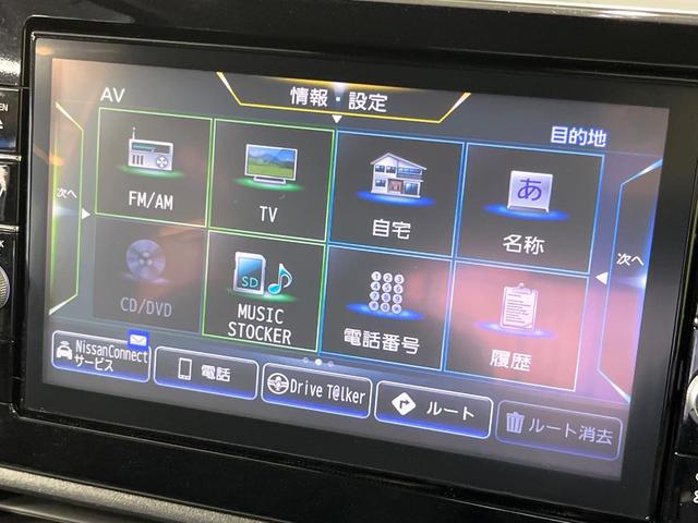 デイズ ハイウェイスター　Ｘ　プロパイロットエディション　純正９型ナビ　プロパイロット　全周囲カメラ　衝突被害軽減システム　レーダークルーズ　禁煙車　コーナーセンサー　スマートキー　ＬＥＤヘッド　ＥＴＣ　オートライト　オートエアコン　純正１４インチアルミ（30枚目）
