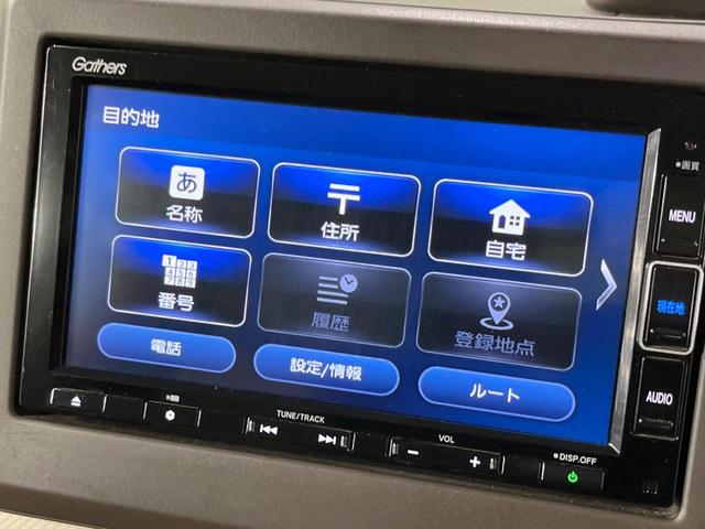 N-BOX L・ターボ 両側電動ドア 純正SDナビ バックカメラ 衝突被害軽減システム 禁煙車 スマートキー LEDヘッド ETC レーダークルーズ 車線逸脱警報 オートライト オートエアコン 地デジ(37枚目)