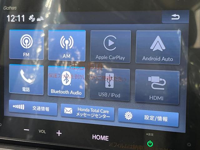 フリード エアー 登録済未使用車 現行 両側電動ドア ホンダコネクトディスプレイ AppleCarPlay Bluetooth バックカメラ 衝突軽減装置 オートホールドブレーキ 6人乗り サンシェード(45枚目)