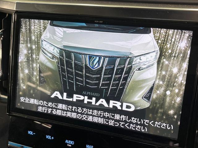 アルファード 2.5S Aパッケージ 両側電動ドア 純正10型ナビ 12型後席モニター バックカメラ デジタルミラー BSM レーダークルーズ 禁煙車 ドラレコ コーナーセンサー LEDヘッド ビルトインETC オートハイビーム(4枚目)