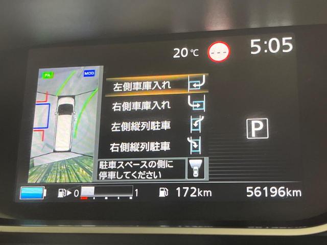 セレナ e-パワー ハイウェイスターV フルエアロ 両側電動ドア BIGX11型ナビ 12型後席モニター 全周囲カメラ プロパイロット レーダークルーズ デジタルミラードラレコ コーナーセンサー LEDヘッド ETC パークアシスト(66枚目)