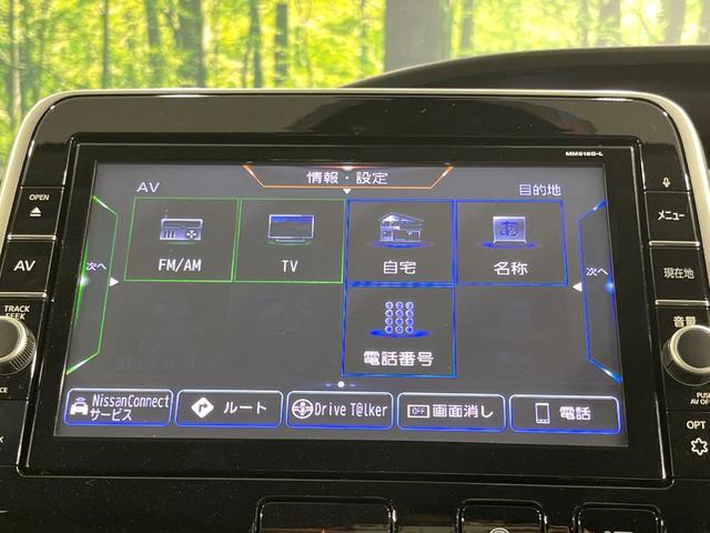セレナ ハイウェイスター　Ｖセレクション　両側電動ドア　純正９型ナビ　１１型後席モニター　全周囲カメラ　衝突被害軽減システム　レーダークルーズ　禁煙車　ドラレコ　コーナーセンサー　ＬＥＤヘッド　ビルトインＥＴＣ　純正１６インチアルミ（50枚目）