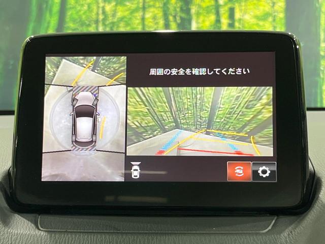 デミオ ＸＤツーリング　全周囲カメラ　純正ＳＤナビ　衝突被害軽減システム　禁煙車　コーナーセンサー　スマートキー　ＬＥＤヘッド　ＥＴＣ　クルコン　純正１６インチアルミ　車線逸脱警報　オートライト　Ｂｌｕｅｔｏｏｔｈ（5枚目）