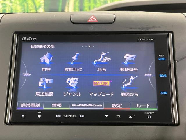 フリード Ｇ　純正ナビ　電動スライドドア　バックカメラ　禁煙車　ハーフレザーシート　ドラレコ　スマートキー　ＬＥＤヘッド　ＥＴＣ　純正１５インチアルミ　オートライト　オートエアコン　Ｂｌｕｅｔｏｏｔｈ　ＣＤ（52枚目）