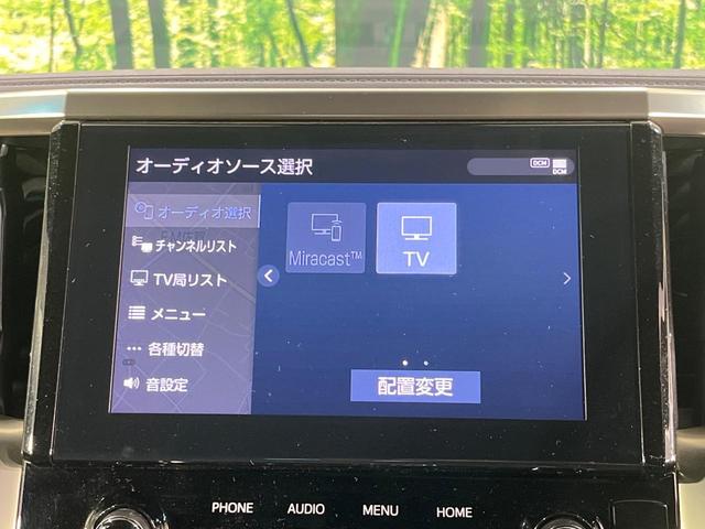 アルファード ２．５Ｓ　タイプゴールドＩＩ　純正９型ディスプレイオーディオ　両側電動ドア　１３型後席モニター　バックカメラ　衝突被害軽減システム　レーダークルーズ　禁煙車　電動リアゲート　ハーフレザーシート　コーナーセンサー　ＥＴＣ（63枚目）