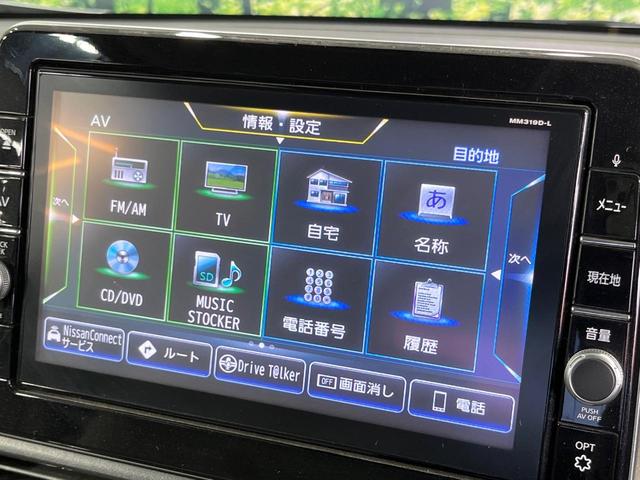 デイズ Ｘ　禁煙車　純正９インチナビ　全周囲カメラ　ＥＴＣ　衝突被害軽減システム　コーナーセンサー　スマートキー　ＨＩＤヘッド　　純正１４インチアルミ　オートライト　オートエアコン　ＤＶＤ再生　地デジ（31枚目）