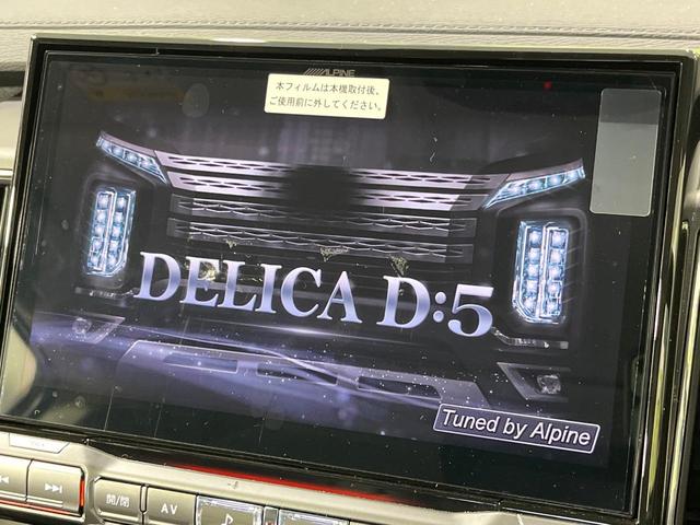 デリカD:5 ブラックエディション 禁煙車 ディーゼル(軽油) 両側電動ドア BIGX11型ナビ 12型後席モニター 電動サイドステップ バックカメラ 衝突被害軽減システム レーダークルーズ 電動リアゲート レザーシート パワーシート(5枚目)