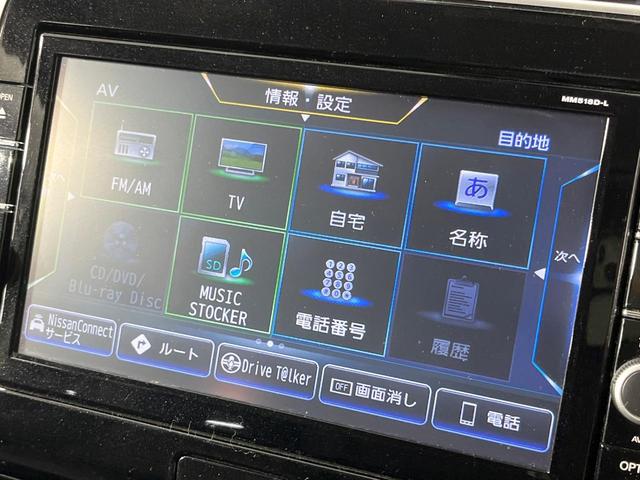 セレナ ハイウェイスター　ＶセレクションＩＩ　禁煙車　両側電動ドア　純正９型ＳＤナビ　後席モニター　全周囲カメラ　衝突被害軽減システム　レーダークルーズ　ドラレコ　コーナーセンサー　ＬＥＤヘッドライト　ビルトインＥＴＣ　純正１６インチアルミ（37枚目）