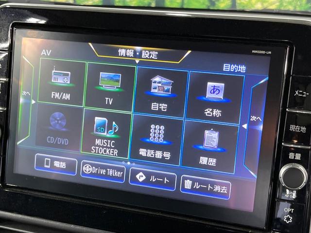 ｅＫクロススペース Ｇ　プラスエディション　禁煙車　両側電動ドア　純正９型ＳＤナビ　全周囲カメラ　衝突被害軽減システム　マイパイロット　レーダークルーズ　ドラレコ　Ｂｌｕｅｔｏｏｔｈ　シートヒーター　ＬＥＤヘッド　ＥＴＣ　純正１５インチアルミ（33枚目）