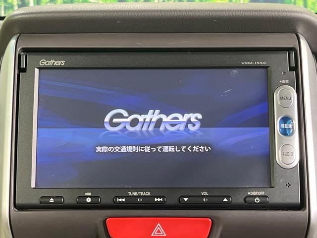 Ｎ－ＢＯＸ Ｇ・Ｌパッケージ　禁煙車　電動スライドドア　純正ＳＤナビ　バックカメラ　ＨＩＤヘッドライト　オートエアコン　パワーウィンドウ　パワーステアリング　電動格納ミラー　プライバシーガラス　ロールサンシェード　アームレスト（3枚目）