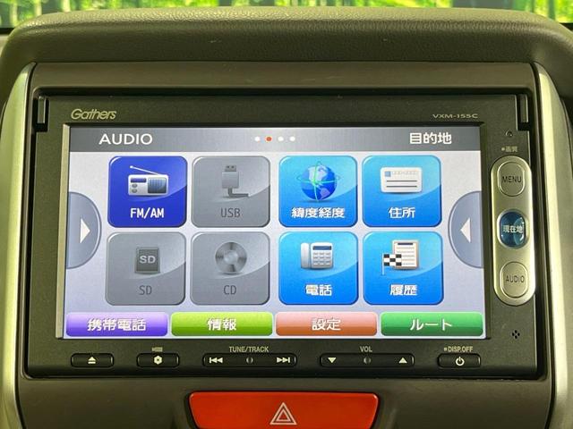 Ｎ－ＢＯＸ Ｇ・Ｌパッケージ　禁煙車　電動スライドドア　純正ＳＤナビ　バックカメラ　ＨＩＤヘッドライト　オートエアコン　パワーウィンドウ　パワーステアリング　電動格納ミラー　プライバシーガラス　ロールサンシェード　アームレスト（23枚目）