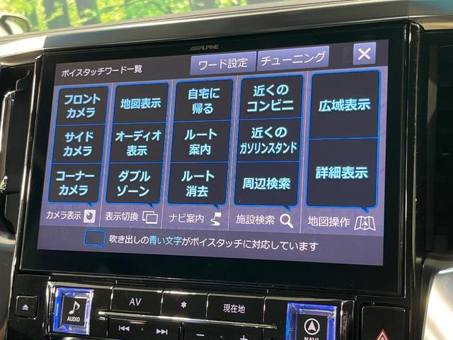 ヴェルファイア ２．５Ｚ　Ｇエディション　禁煙車　両側電動ドア　ＢＩＧＸ１１型ナビ　バックカメラ　衝突被害軽減システム　レーダークルーズ　パワーシート　電動オットマン　シートエアコン　電動リアゲート　ドラレコ　コーナーセンサー　ＥＴＣ（47枚目）