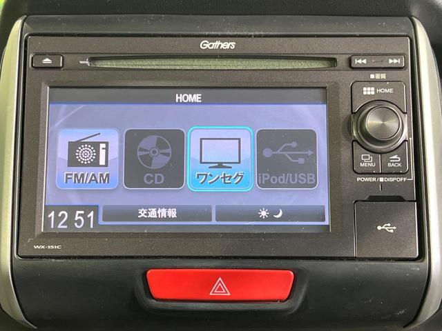 Ｎ－ＢＯＸ Ｇ　ＳＳパッケージ　禁煙車　両側電動ドア　純正ディスプレイオーディオ　バックカメラ　衝突被害軽減システム　スマートキー　ＥＴＣ　純正１４インチアルミ　オートエアコン　ＣＤ　ＤＶＤ再生　地デジ（50枚目）