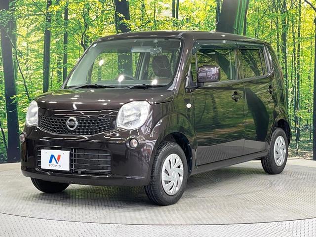 モコ Ｓ　禁煙車　純正ＳＤナビ　バックカメラ　ドライブレコーダー　スマートキー　プッシュスタート　ビルトインＥＴＣ　ＣＤ再生　ＤＶＤ再生　フルセグＴＶ　電動格納ミラー　バニティーミラー　プライバシーガラス（50枚目）