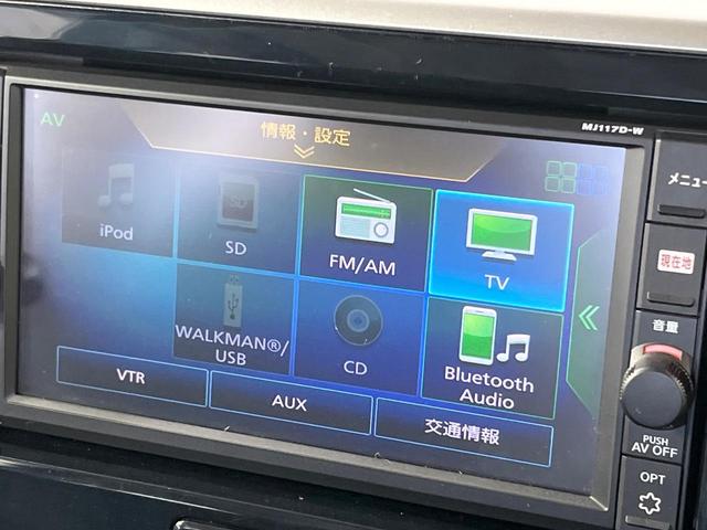 デイズルークス ハイウェイスター　Ｘ　Ｇパッケージ　禁煙車　両側電動ドア　純正ＳＤナビ　衝突被害軽減システム　ドラレコ　スマートキー　ＬＥＤヘッド　ＥＴＣ　純正１５インチアルミ　オートハイビーム　オートライト　オートエアコン　Ｂｌｕｅｔｏｏｔｈ　ＣＤ（36枚目）