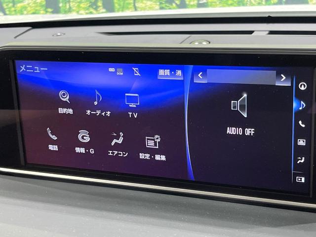 ＲＸ４５０ｈ　バージョンＬ　禁煙車　１２．３インチディスプレイオーディオ　バックカメラ　衝突被害軽減システム　電動リアゲート　全席シートヒーター　前席シートエアコン　ドラレコ　コーナーセンサー　スマートキー　ＥＴＣ２．０（画像21）