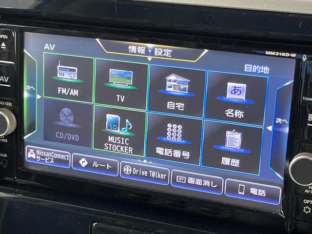ハイウェイスター　ターボ　禁煙車　両側電動ドア　純正ＳＤナビ　全周囲カメラ　衝突被害軽減システム　スマートキー　Ｂｌｕｅｔｏｏｔｈ接続　純正１５インチアルミ　ロールサンシェード　オートエアコン　オートライト　電動格納ミラー（画像32）