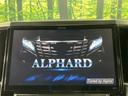 アルファード 2.5S Cパッケージ 禁煙車 サンルーフ 両側電動ドア SDナビ 後席モニター バックカメラ 衝突被害軽減システム レーダークルーズ 電動リアゲート ハーフレザーシート 前後席パワーシート ドラレコ コーナーセンサー 中古車画像_3