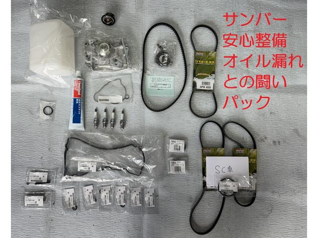 サンバーバン ディアス　スーパーチャージャー／４ＷＤ／両側スライドドア／オートマ／社外１４インチアルミホイール／パワーウィンドウ／キーレスエントリー／車検整備付き／リフレッシュカー（30枚目）