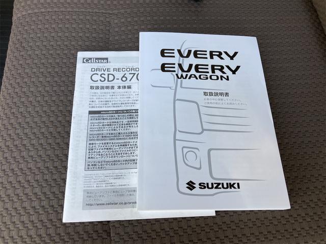 エブリイ ジョイン　４ＷＤ　ＡＴ　衝突被害軽減システム　クリアランスソナー　ドライブレコーダー　両側スライドドア　キーレスエントリー　電動格納ミラー　盗難防止システム　ＡＢＳ　ＥＳＣ　エアコン　パワーステアリング（51枚目）