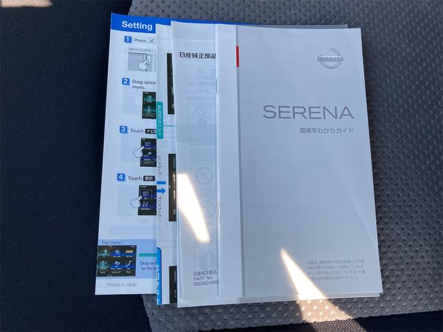 セレナ ライダー ブラックライン S-ハイブリッド ETC バックカメラ ナビ TV オートクルーズコントロール レーンアシスト 両側電動スライドドア LEDヘッドランプ スマートキー アイドリングストップ 電動格納ミラー 3列シート CVT(57枚目)