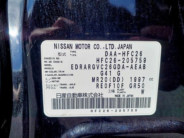 セレナ ハイウェイスター S-ハイブリッド 後期 エマブレ ナビ 地デジ/DVD/BT フリップダウン 両電スラ Bカメラ クルコン ETC スマートキー Pスタート Aライト フォグ ウィンカーミラー 電格ミラー 車線逸脱警報 横滑り防止機能(58枚目)