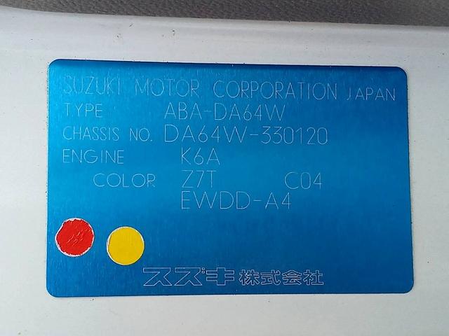 エブリイワゴン ＰＺターボスペシャル　社外ナビ　ＣＤ　両側電動スライドドア　オートステップ　ターボ　フォグ　キーレス　Ｐガラス　マット　バイザー　リアワイパー　電格ミラー　ヘッドライトレベライザー　セキュリティ　アームレスト（51枚目）
