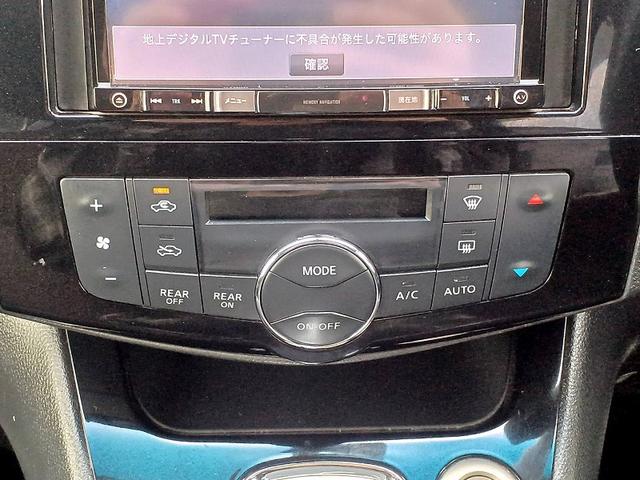 セレナ ハイウェイスター Vセレクション+セーフティ SHV 後期 エマブレ ナビ DVD BT Bカメラ 両側電動スライドドア LEDライト フォグ ETC Aライト クルコン 電格ミラー 車線逸脱警報 Pスタート スマートキー スペアキー Pガラス(21枚目)