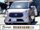 キャスト スタイルＧ　ＳＡＩＩＩ　社外ナビ　フルセグ　ＤＶＤ再生　Ｂｌｕｅｔｏｏｔｈ　バックカメラ　ドライブレコーダー　衝突軽減ブレーキ　ハイビームアシスト　横滑り防止機能　エコアイドル　ＬＥＤヘッドライト　フォグ　スマートキー（2枚目）