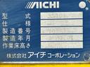 高所作業車 MT 後輪ダブル エアコン パワーウィンドウ(12枚目)