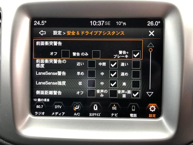 ジープ・コンパス ロンジチュード　／ナビ　フルセグＴＶ　バックカメラ　アップルカープレイ　アンドロイドオート　Ｂｌｕｅｔｏｏｔｈ　キセノンライト　スマートキー　衝突軽減ブレーキ　アダプティブクルーズ　ブラインドスポット　ソナー　ＥＴＣ（25枚目）