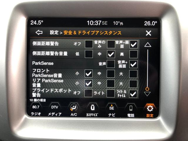 ジープ・コンパス ロンジチュード　／ナビ　フルセグＴＶ　バックカメラ　アップルカープレイ　アンドロイドオート　Ｂｌｕｅｔｏｏｔｈ　キセノンライト　スマートキー　衝突軽減ブレーキ　アダプティブクルーズ　ブラインドスポット　ソナー　ＥＴＣ（26枚目）