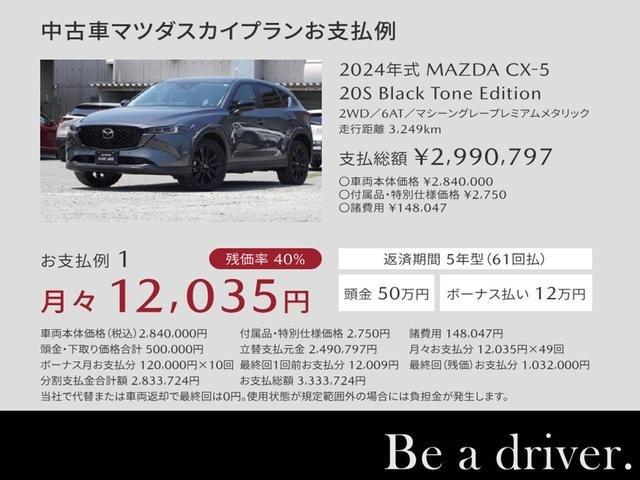 ＭＡＺＤＡ３ファストバック ２．０　２０Ｓ　Ｌパッケージ　ナビ　ＥＴＣ　前後ドラレコ　フルセグ　Ｂｌｕｅｔｏｏｔｈ対応　スマートシティブレーキ　追従クルコン　パーキングセンサー　バックカメラ　アイドリングストップ　パワーシート　ＵＳＢ　アドバンストキー（80枚目）