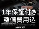 納車から1年間の中古車保証付き、納車前の整備費も込みになります。※条件有