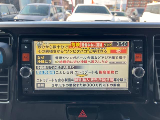 デイズルークス Ｘ　ナビテレビ　アラウンドビューモニター　ドライブレコーダー　ＥＴＣ　片側パワースライドドア　スマートキー　プッシュスタート　セキュリティー　ベンチシート（23枚目）