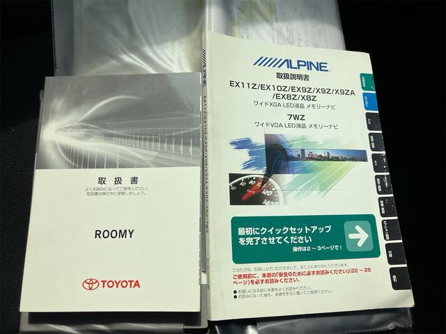 ルーミー カスタムＧ　Ｓ　両側電動スライドドア　アルパインナビ地デジＴＶ　バックカメラ　Ｂｌｕｅｔｏｏｔｈ　スマートキー　ＥＴＣ　クルーズコントロール　オートライト　ＬＥＤヘッドライト　純正１４インチＡＷ　衝突軽減ブレーキ（22枚目）