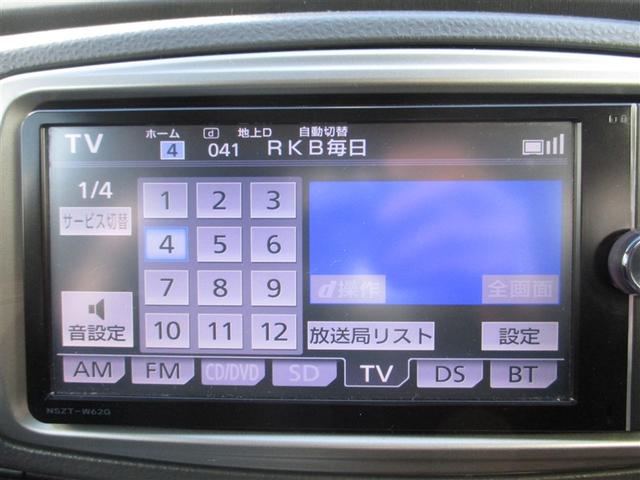 ヴィッツ F スマイルエディション スマートキー・プッシュスタート 整備点検記録簿 運転席助手席エアバッグ パワステ ナビTV メモリーナビ パワーウィンドウ オートエアコン キーフリー ABS バックモニタ- 運転席エアバッグ 地デジ(9枚目)